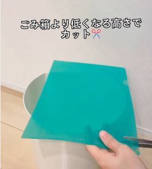 ゴミ箱からはみ出た袋　アレを使って隠す方法に「わかりやすい」「ナイスアイディア」