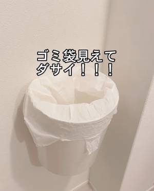 ゴミ箱からはみ出た袋　アレを使って隠す方法に「わかりやすい」「ナイスアイディア」