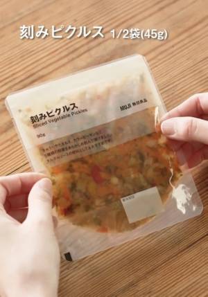 無印の刻みピクルス　公式が教えるサンドイッチレシピが最高だった