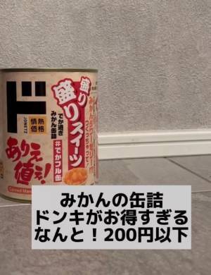 食べる手が止まらない　誰でもできる「牛乳寒天」の作り方