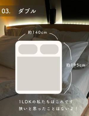 ベッドサイズ、本当に合ってる？　二人暮らしに最適なベッドの選び方とは