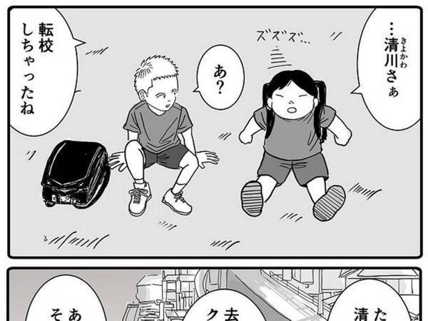 転校した友達に、声をかけられなかった男の子　「いちいち感動する」「今でも後悔するけど…」