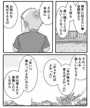 転校した友達に、声をかけられなかった男の子　「いちいち感動する」「今でも後悔するけど…」