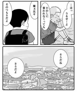 転校した友達に、声をかけられなかった男の子　「いちいち感動する」「今でも後悔するけど…」