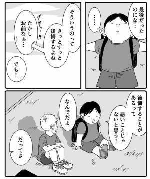 転校した友達に、声をかけられなかった男の子　「いちいち感動する」「今でも後悔するけど…」