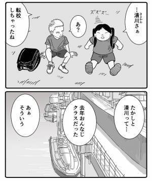 転校した友達に、声をかけられなかった男の子　「いちいち感動する」「今でも後悔するけど…」