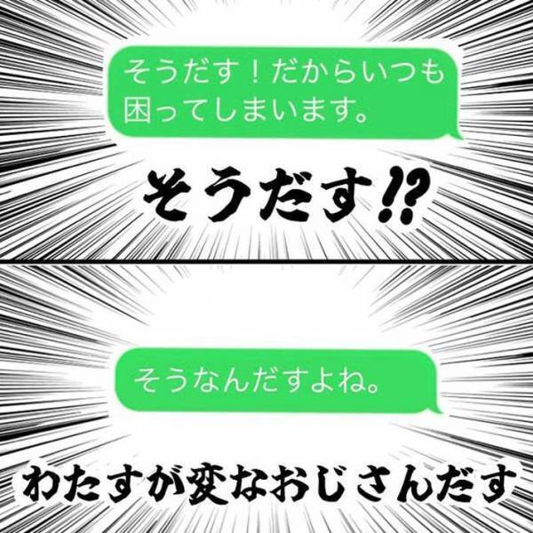 スマホの誤変換に笑いが止まらない　「可能ですか」と送るつもりが？　「コーヒーを吹いた」