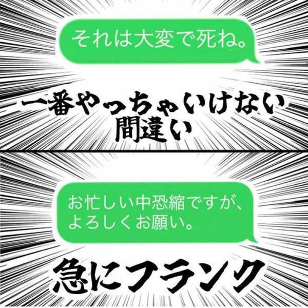 スマホの誤変換に笑いが止まらない　「可能ですか」と送るつもりが？　「コーヒーを吹いた」