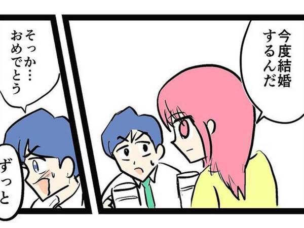 「しみるわぁ」「分かっていても…」　ずっと一緒の幼馴染に打ち明けられた『あること』とは