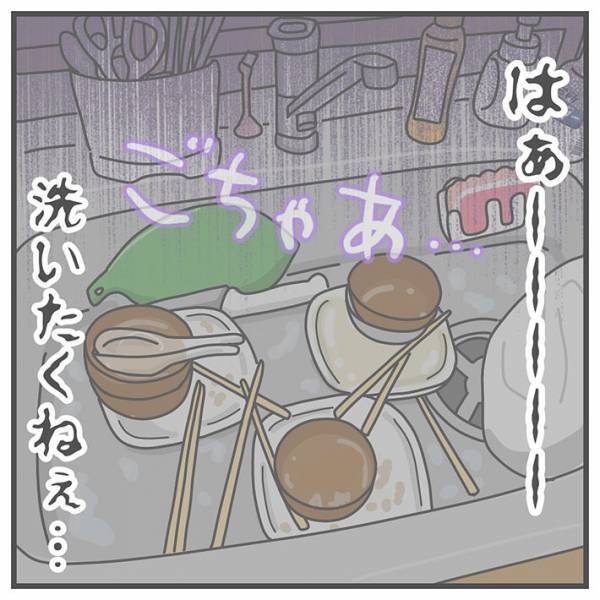 面倒な『洗い物』の対処法　誰でもできる誤魔化し方に「天才ですね」