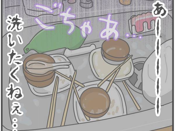 面倒な『洗い物』の対処法　誰でもできる誤魔化し方に「天才ですね」