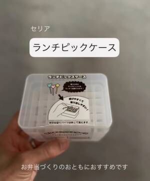 紛失しやすいお弁当ピック　目から鱗の収納方法に「これはすごい」「めちゃいい」