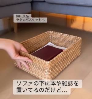 直置きしていた無印『ラタンボックス』　より快適に使う方法に「ナイス」「目から鱗」