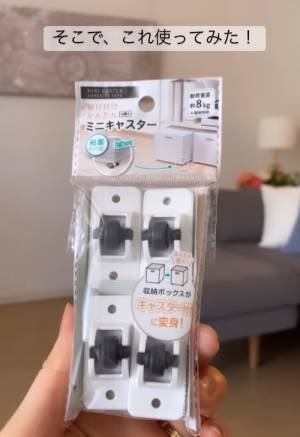 直置きしていた無印『ラタンボックス』　より快適に使う方法に「ナイス」「目から鱗」