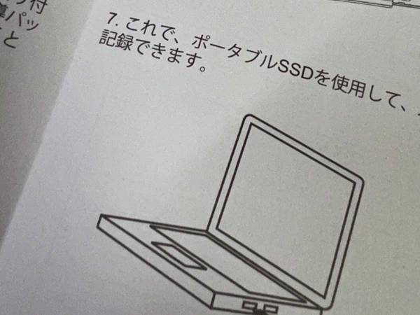 外付けメモリーの『取扱説明書』が話題に　「やり直したい」「全部記録してくれるなら」