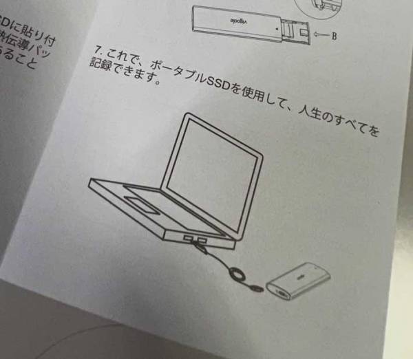 外付けメモリーの『取扱説明書』が話題に　「やり直したい」「全部記録してくれるなら」