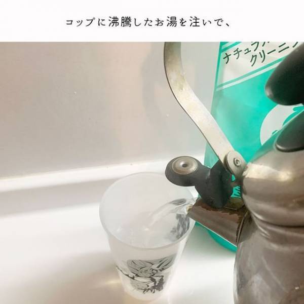 服に付いたシミに『アレ』を混ぜたら１分で？　「すごっ！」「一生覚えとく」