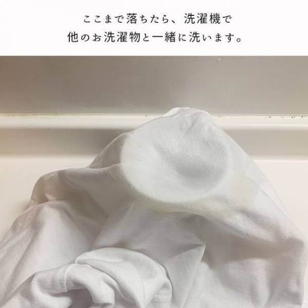 服に付いたシミに『アレ』を混ぜたら１分で？　「すごっ！」「一生覚えとく」