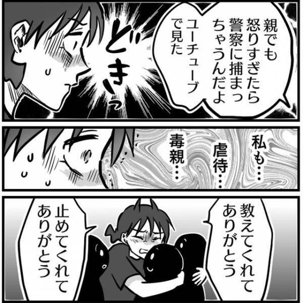 「ゾッとすることが…」　怒りと虐待の紙一重さを知った、母親のエピソード
