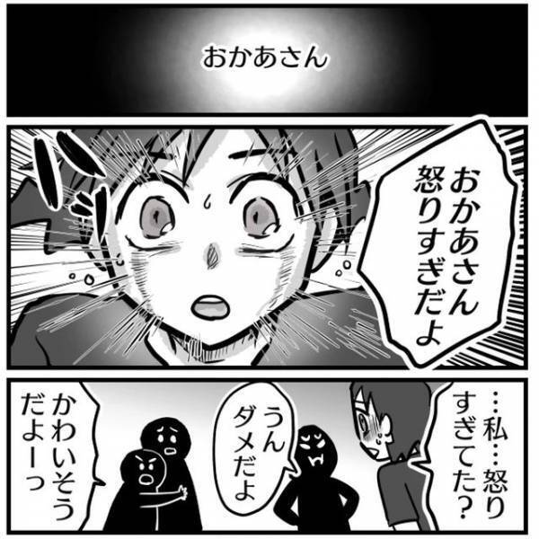 「ゾッとすることが…」　怒りと虐待の紙一重さを知った、母親のエピソード