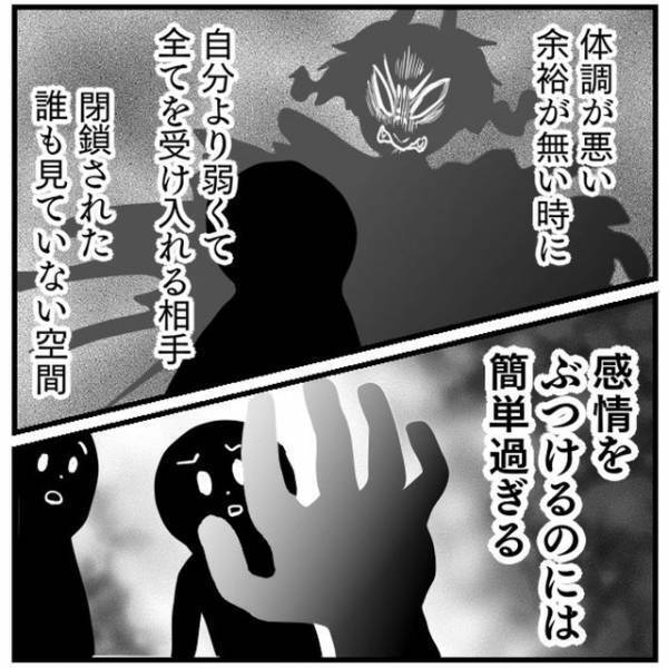 「ゾッとすることが…」　怒りと虐待の紙一重さを知った、母親のエピソード