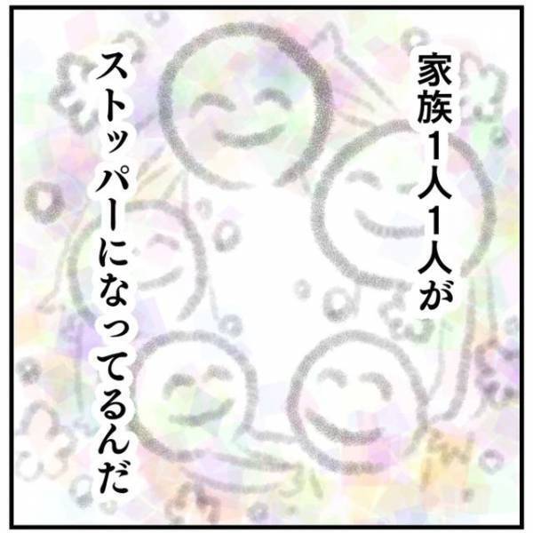 「ゾッとすることが…」　怒りと虐待の紙一重さを知った、母親のエピソード