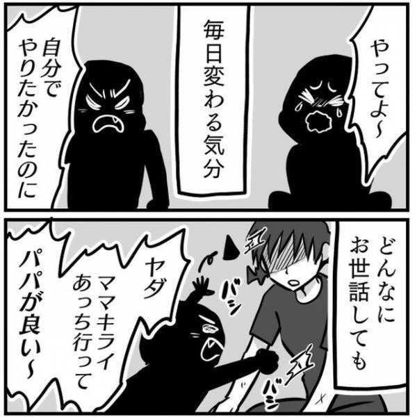 「ゾッとすることが…」　怒りと虐待の紙一重さを知った、母親のエピソード
