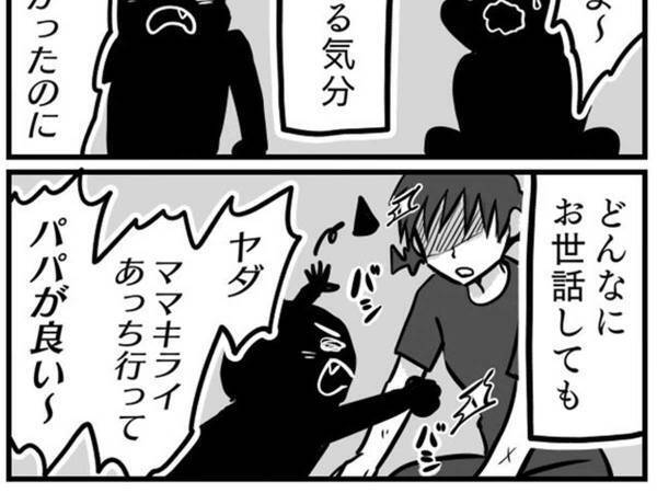 「ゾッとすることが…」　怒りと虐待の紙一重さを知った、母親のエピソード