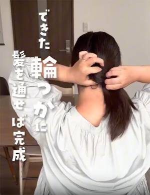 ヘアゴムを使わずに髪をまとめるテクに感動　「これは便利」「早速やるわぁ～」