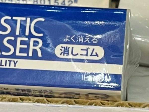 タイで見つけた『よく消える消しゴム』にツッコミ続出　「そっちじゃない」「いかん、笑った！」