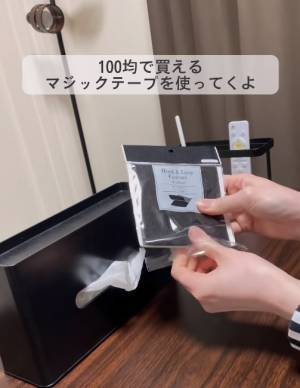 邪魔になるボックスティッシュ　目からウロコの収納術に「その場所は盲点」