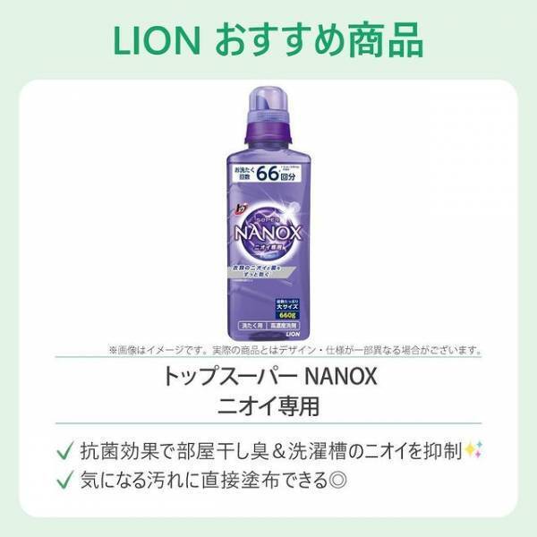 部屋干し臭の原因は乾かし方？　梅雨時に実践すべき方法に「これ知らなかった」