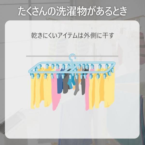 部屋干し臭の原因は乾かし方？　梅雨時に実践すべき方法に「これ知らなかった」