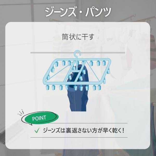 部屋干し臭の原因は乾かし方？　梅雨時に実践すべき方法に「これ知らなかった」