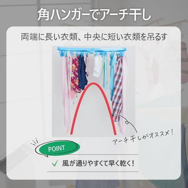 部屋干し臭の原因は乾かし方？　梅雨時に実践すべき方法に「これ知らなかった」