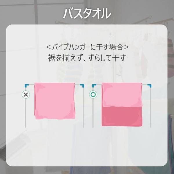 部屋干し臭の原因は乾かし方？　梅雨時に実践すべき方法に「これ知らなかった」