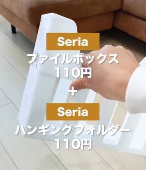 かさばるゴミ袋収納　グッと快適になる１００均アイテムが「ナイスアイディア」