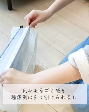 かさばるゴミ袋収納　グッと快適になる１００均アイテムが「ナイスアイディア」