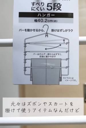 かさばるゴミ袋収納　グッと快適になる１００均アイテムが「ナイスアイディア」
