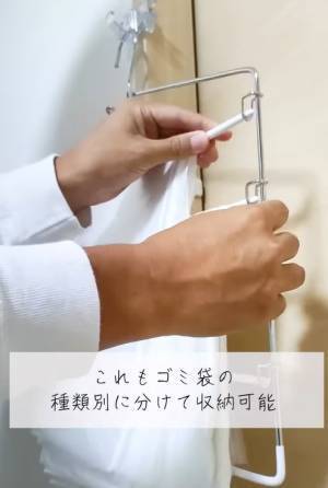 かさばるゴミ袋収納　グッと快適になる１００均アイテムが「ナイスアイディア」