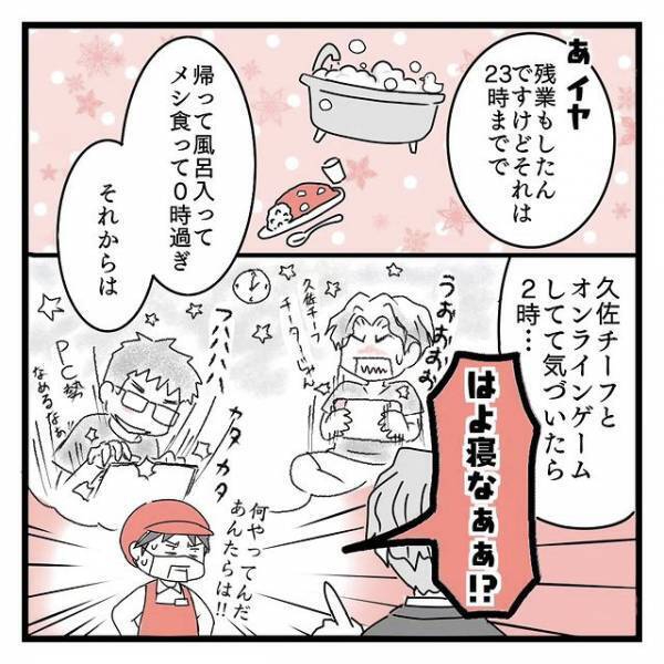 スーパーの『チャラい社員』に感動　パートが知った真相に「何やってんだ！」