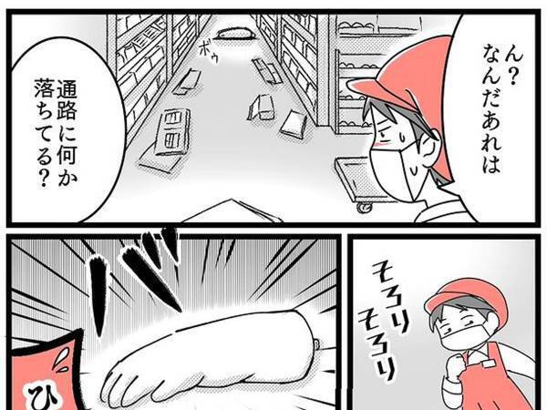 スーパーの『チャラい社員』に感動　パートが知った真相に「何やってんだ！」