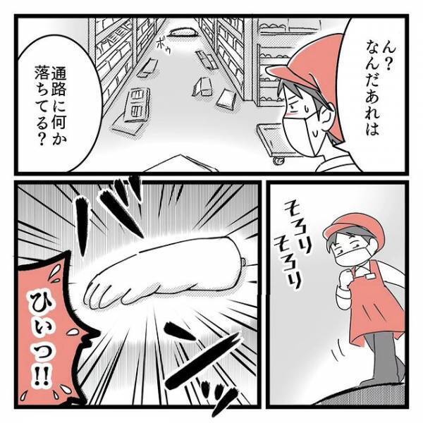 スーパーの『チャラい社員』に感動　パートが知った真相に「何やってんだ！」