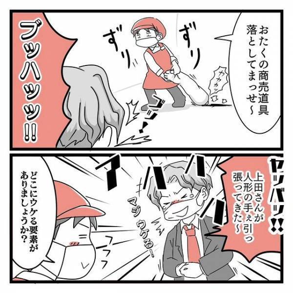スーパーの『チャラい社員』に感動　パートが知った真相に「何やってんだ！」