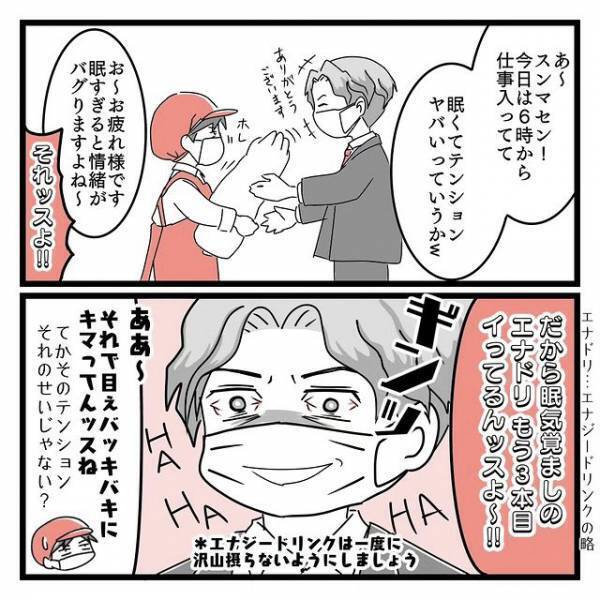 スーパーの『チャラい社員』に感動　パートが知った真相に「何やってんだ！」