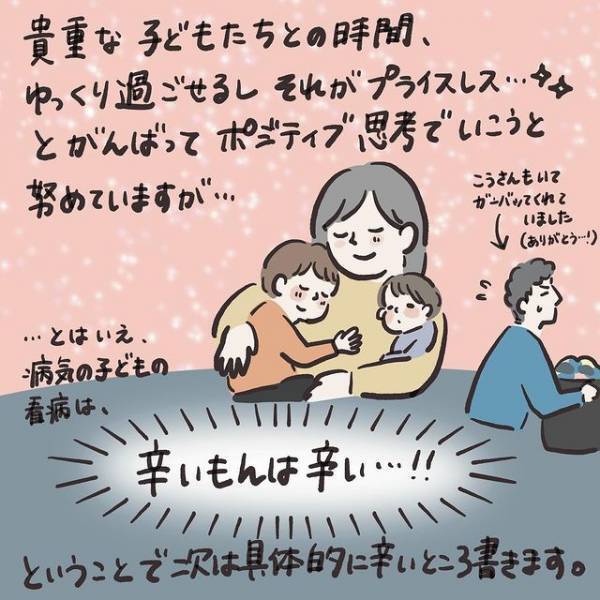 「まさに数日前の我が家」「共感しかない」　子供の看病のリアルに共感の声！