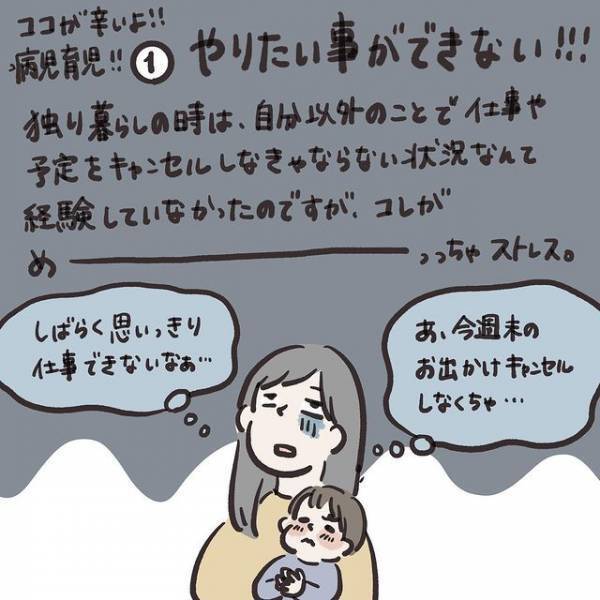 「まさに数日前の我が家」「共感しかない」　子供の看病のリアルに共感の声！