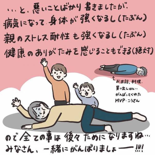 「まさに数日前の我が家」「共感しかない」　子供の看病のリアルに共感の声！