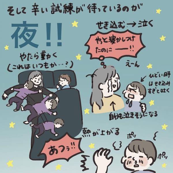 「まさに数日前の我が家」「共感しかない」　子供の看病のリアルに共感の声！