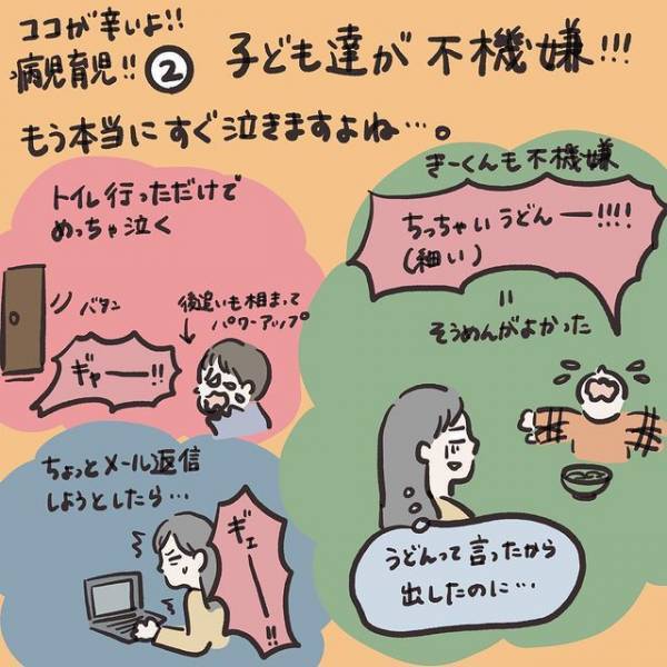 「まさに数日前の我が家」「共感しかない」　子供の看病のリアルに共感の声！